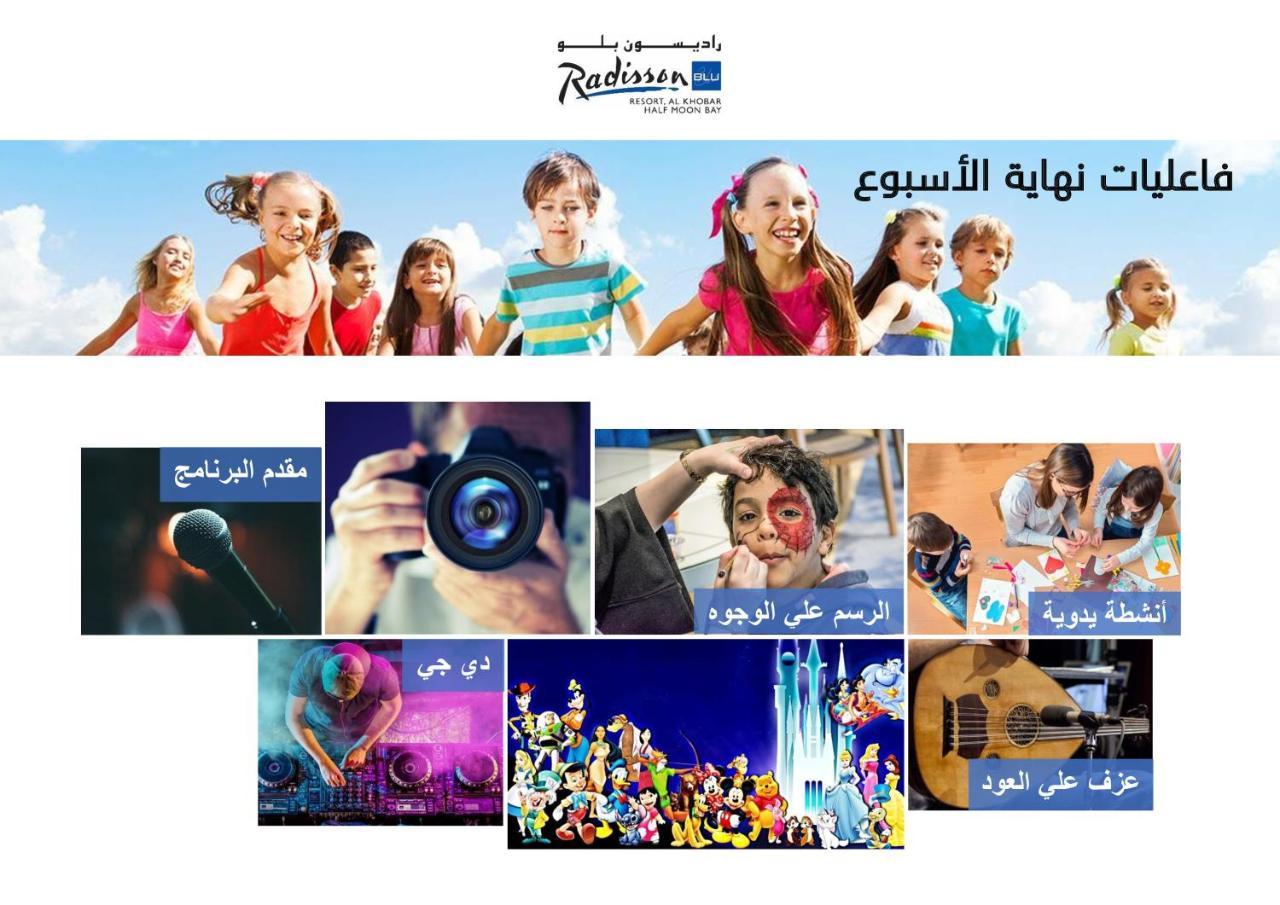 Radisson Blu Resort, Al Khobar 半月湾 外观 照片 Red Sea International Film Festival